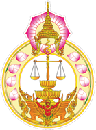 ศาลยุติธรรม